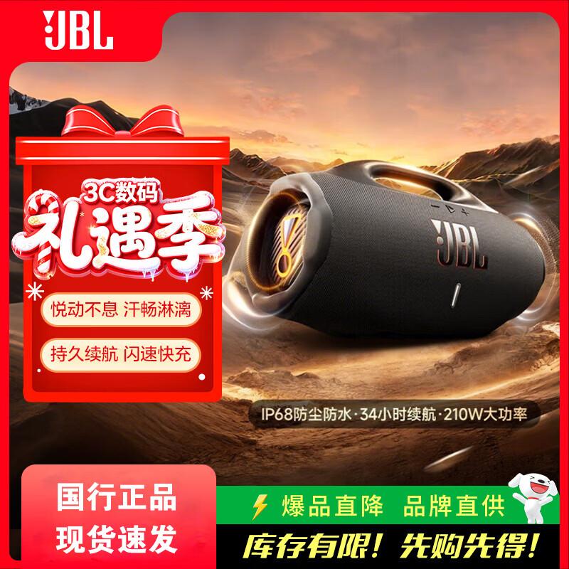 JBL Boombox 4 Portable Bluetooth Speaker CN Plug (adapter Included) (CN Version)