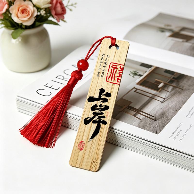 Traditional Nan Bamboo Bookmark with Ice Silk Tassel – A Cultural Blessing Gift for Graduates