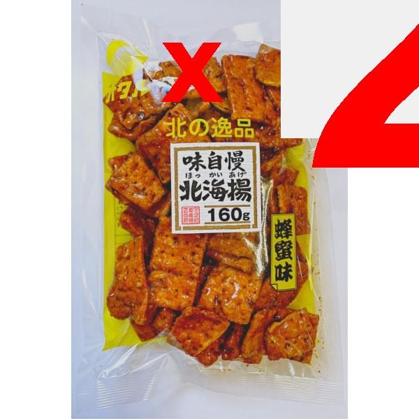 Otaru Hokkai-age (honey flavor) 160g Wagashi