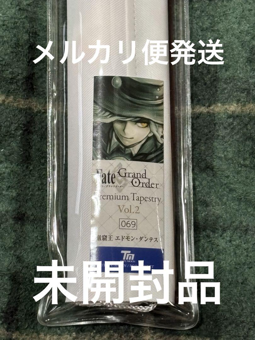 

[USED] Fate/Grand Order Premium Tapestry: Edmond Dantes, Final Ascension