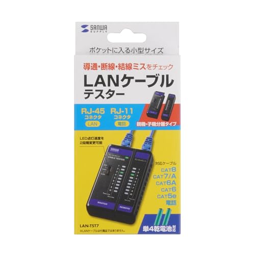 Sanwa Supply LAN Cable Tester LAN-TST7