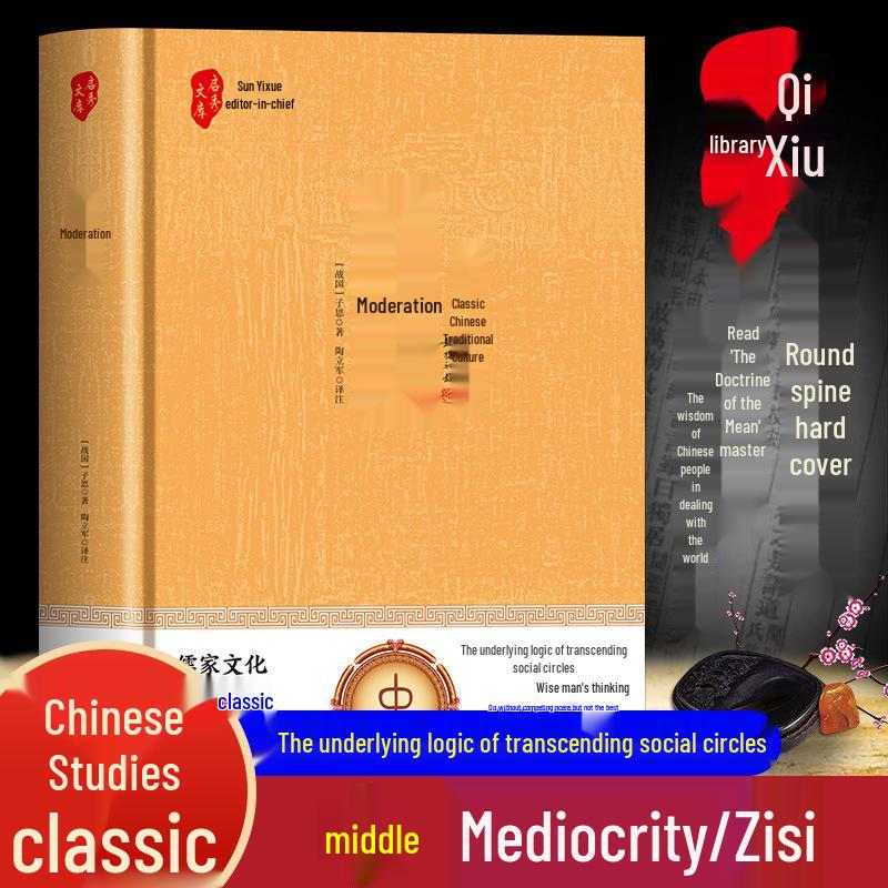 Sun Tzu's Art of War & Thirty-Six Stratagems: Complete Set with Original Text, Vernacular Translation, and Annotations.