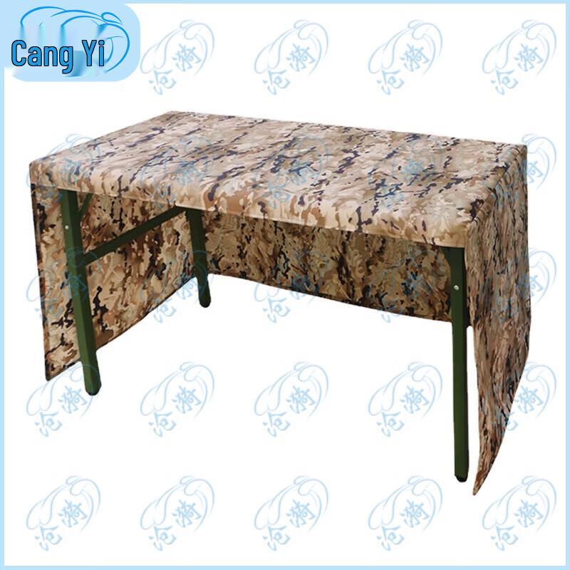 Cangyi Three-Sided Camouflage Table Cover