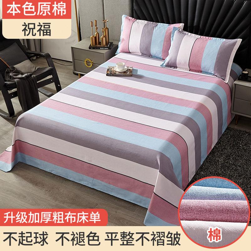 Flat Sheets Thicker Universal Household Breathable Comfortable Bedroom Bedspread King Queen Bed Non-slip Home Decoration Textile