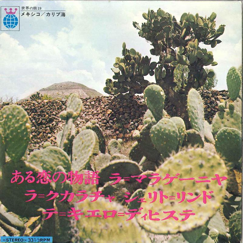 

7inch Record ANGEL MARIPOSA Y SU ORQUESTA / AL S - Historia De Un Amor / La Malaguena KWT1019 ATHENE Japan Latin Used