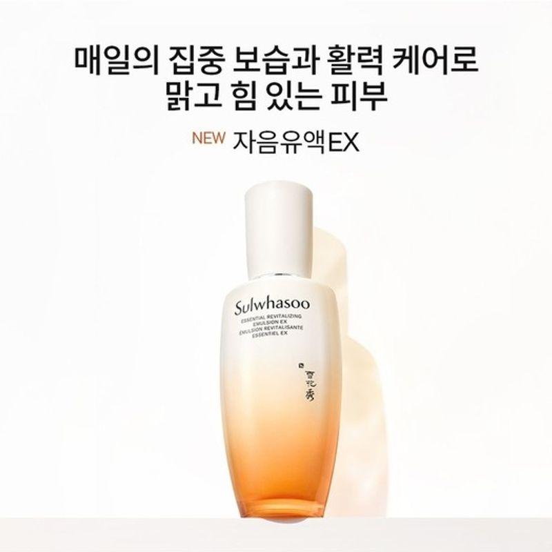 Jaumyuyeok EX 125ml