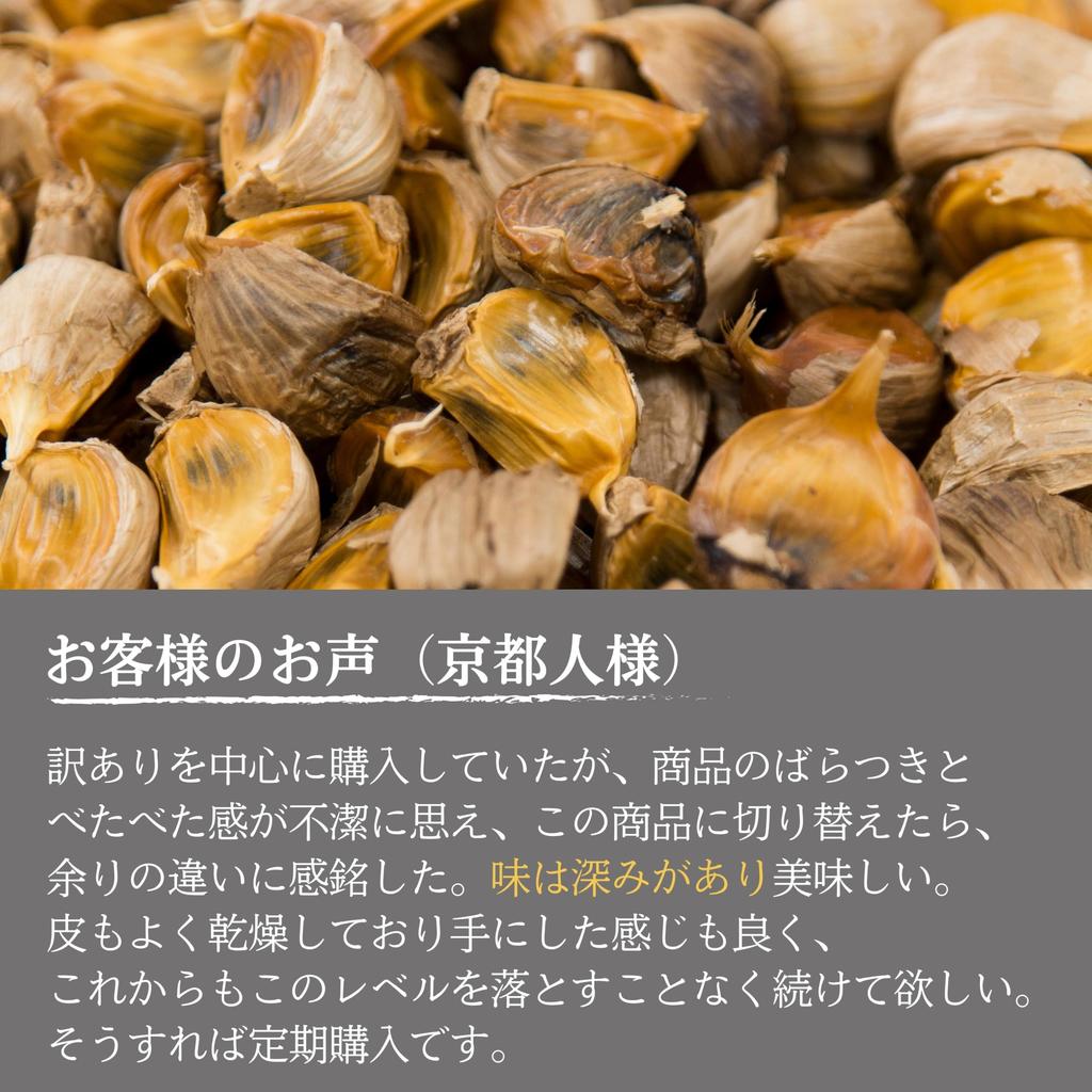 Gold Black Garlic Aomori Prefecture Black Garlic 500g Dry Method Additive-Free Coloring-Free No Additives Imperfectly Shaped Fukuchi White 6 Cloves
