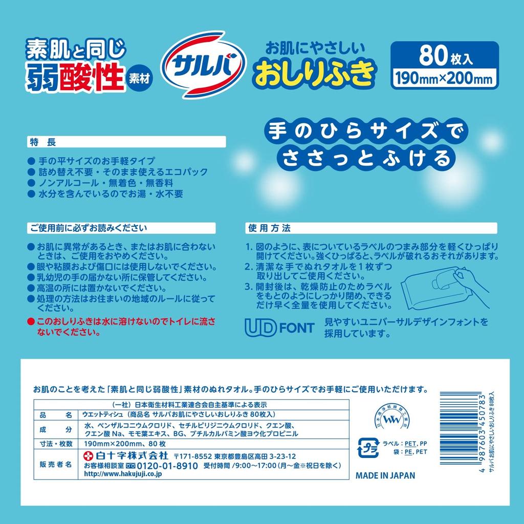 Salva White Cross Baby 80 Wipes x 12 Packs [Case Sale] Skin-Friendly Wipes,