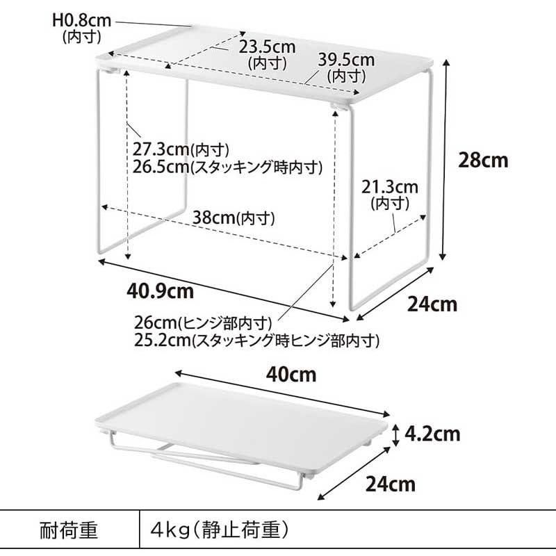 Yamazaki Tower Folding Stackable Shelves, Large, Set of 2, Under-Sink Storage, Black, 1370 x 2