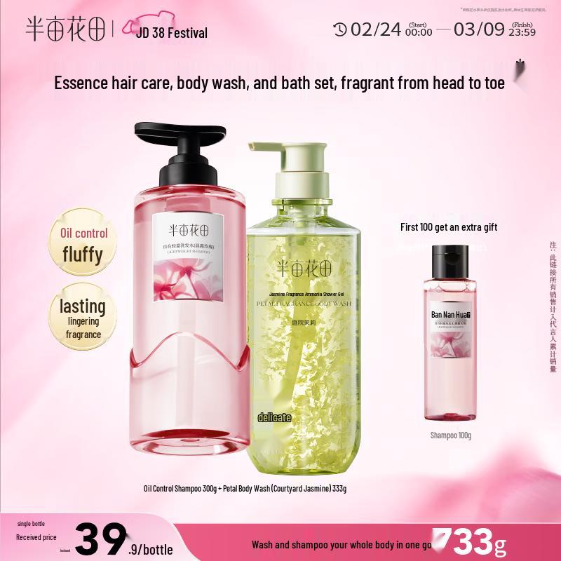 Half Acre Field Sun Yingsha Volumizing Oil Control Shampoo & Body Wash Set