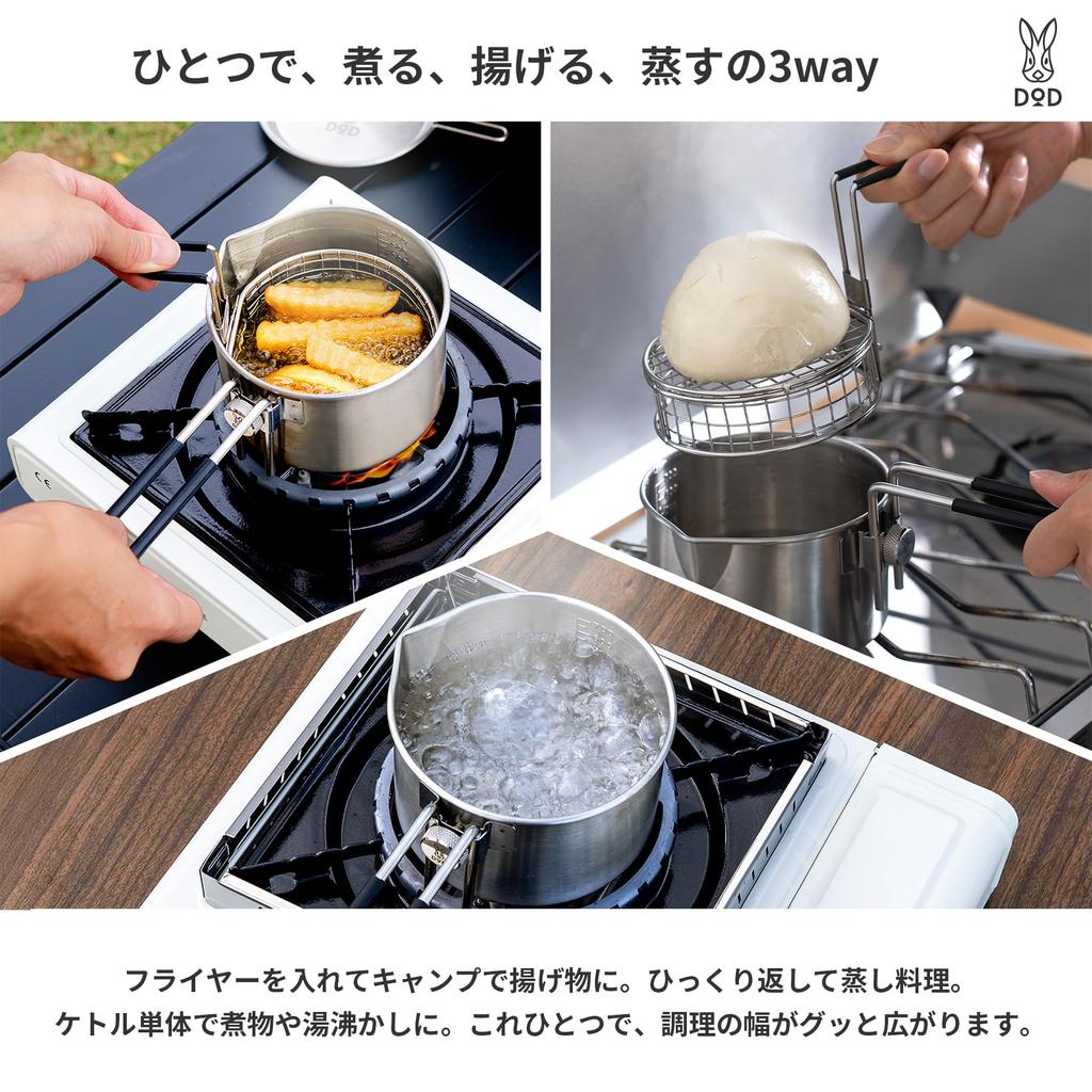 DOD Shera Kessel Agemushi Fritteusenset mit Frittier- und Bambusdämpfer (KS1-166-SL) Wasserkocher, Netz, Dampfgarer,