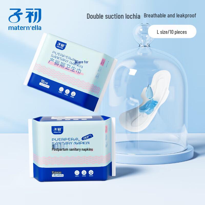 ZiChu Postpartum Sanitary Pads