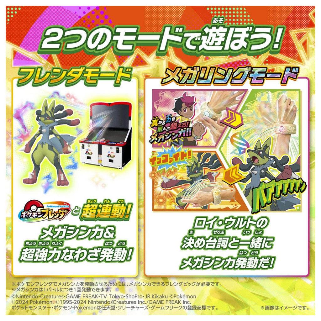 TAKARA TOMY Pokemon Super Link! Pokemon Mega Ring