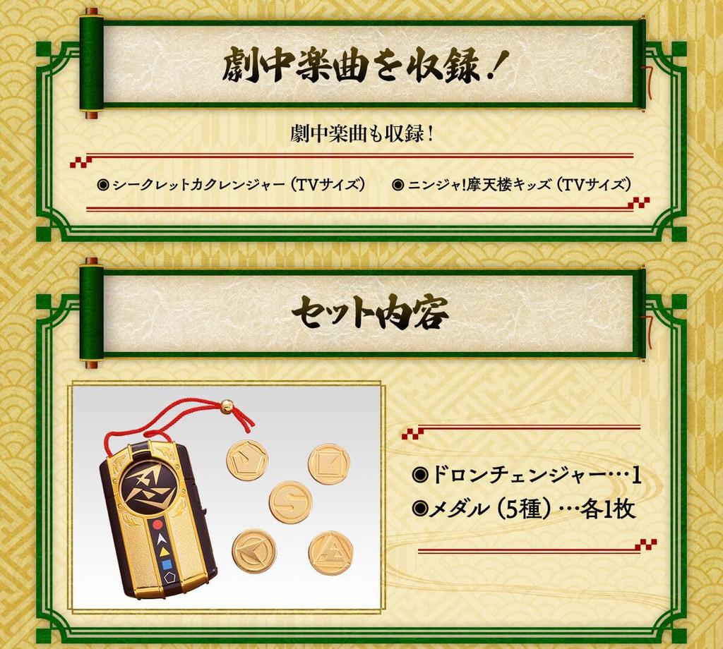 Doron Changer 30th ANNIVERSARY EDITION Sentai "Ninja Kakuranger"