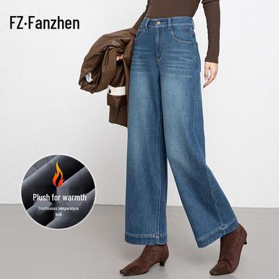 Fanzhen Women's Fleece-Lined High-Waist Loose Wide-Leg Jeans