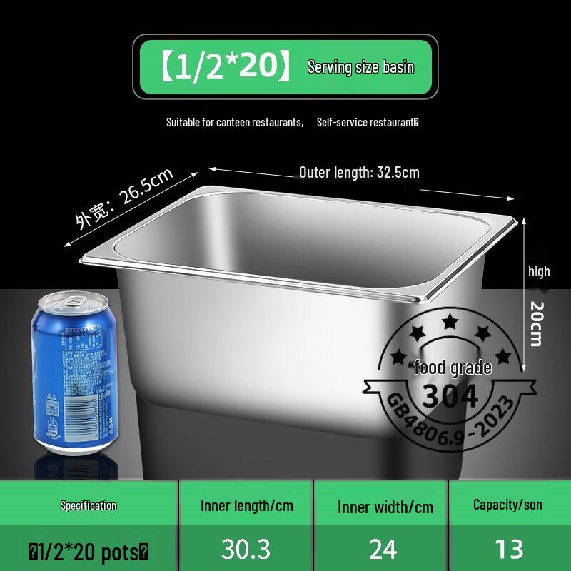 Commercial 304 Stainless Steel Rectangular Food Pan