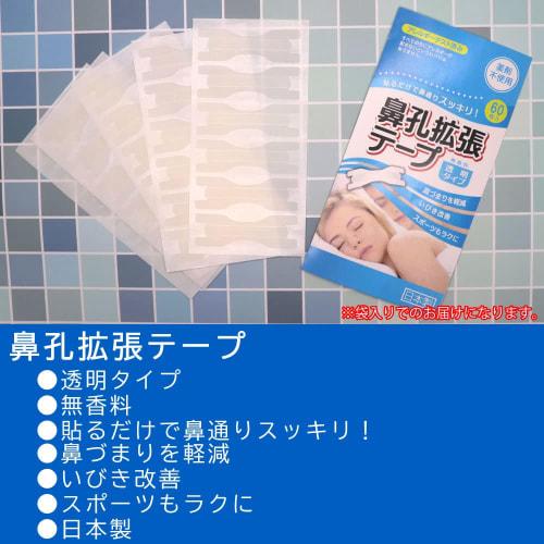 Nasal Dilator Tape, Anti-snoring Aid, Value Pack of 60, Transparent, Made In Japan