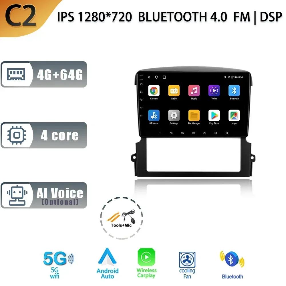 Android 13 For Kia Sorento BL 2002-2011 Car Radio Multimedia Navigation GPS Wireless Carplay 2 Din Touch Screen Auto Stereo