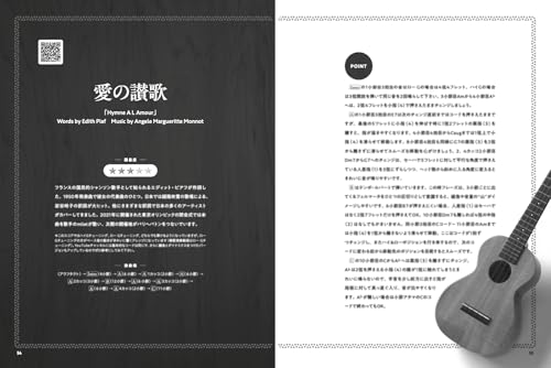 Spiele Solo-Ukulele! 20 Melodien, die Ihre Herzenssaiten berühren werden (Rittor Music Mook)