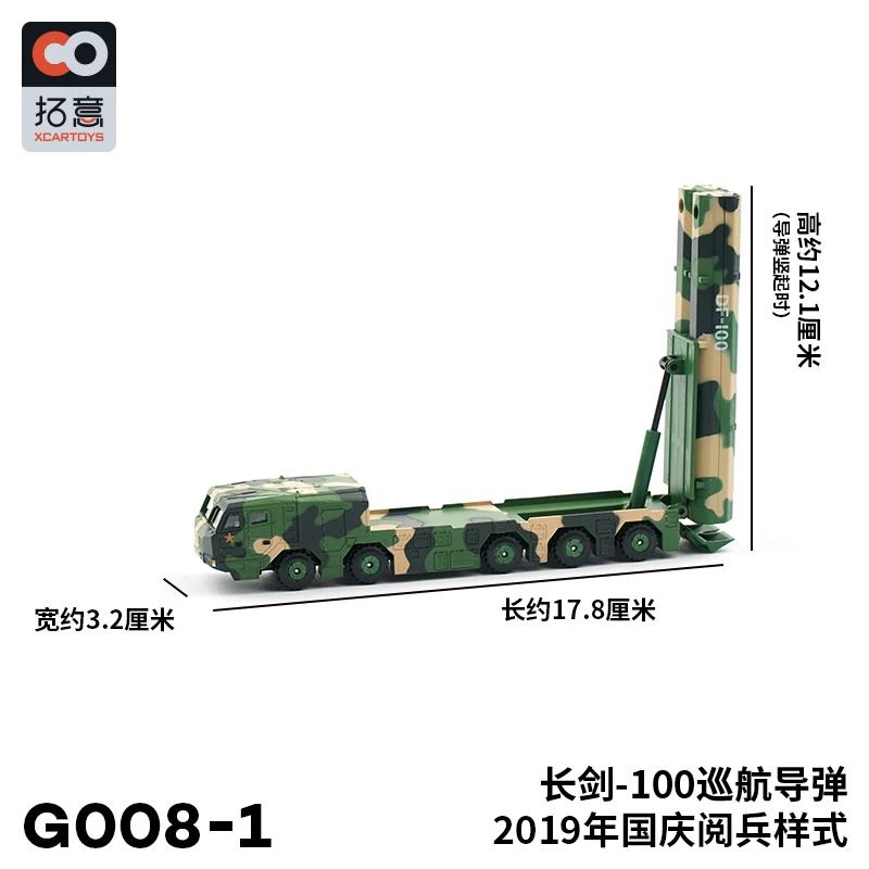 Xcartoys Great Power Heavy Missile Vehicle Parade Model of The Warrior 99A Tank Carrier Aircraft Alloy Toys Diecast Metal Model