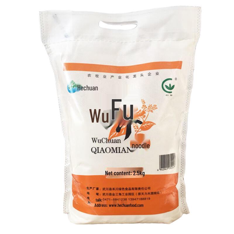 Pure Buckwheat Flour
