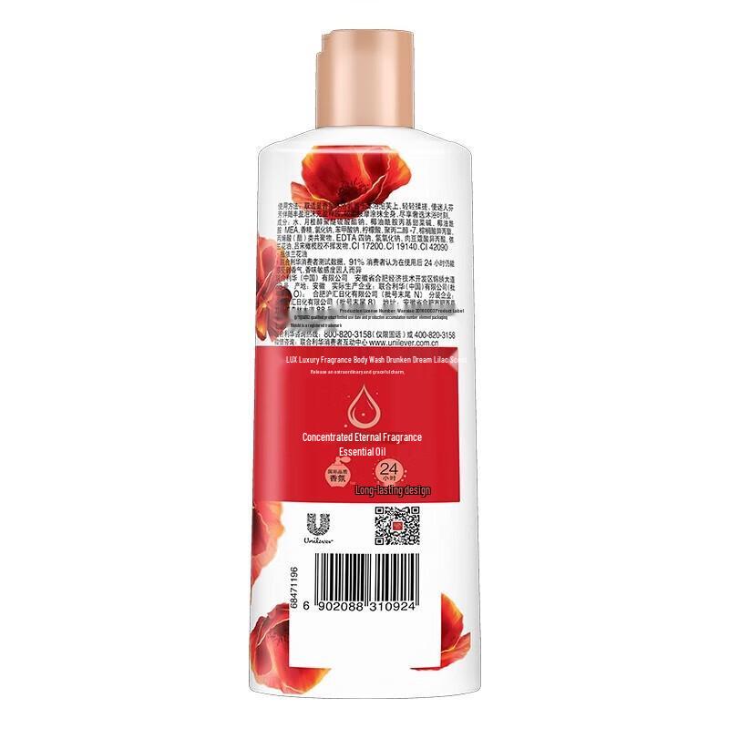 lux Moisturizing Silky Shampoo & Fragrant Body Wash Set