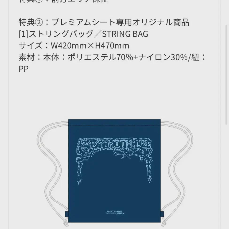 

Туры Япония Концерт Премиум Набор Мест Нераспечатанный Новый