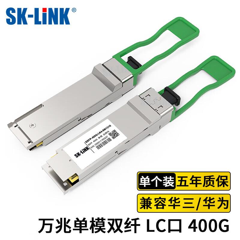SK-LINK QSFP/QSFP56 Optical Transceiver Modules