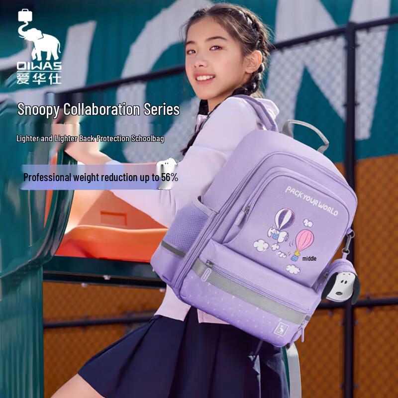 OIWAS Ergonomic Spine-Protective Kids School Backpack