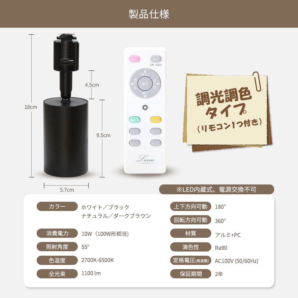 Spotlight for Duct Rails, Built-in LED Bulb, 100W, Integrated LED, Light, for Lighting Rails, Warm White and Daylight White, Stylish Spot Lighting