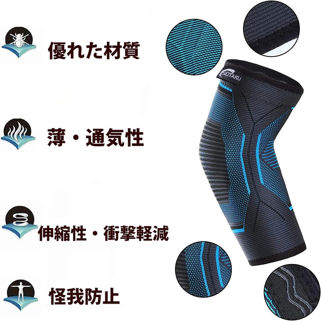 Seitaku Ellenbogenbandage, Sport Ellenbogenstütze, Tennis, Golf, Volleyball, Muskeltraining, elastischer Schutz, dünn, links und rechts, Unisex, 2 Stück (M, Blau)