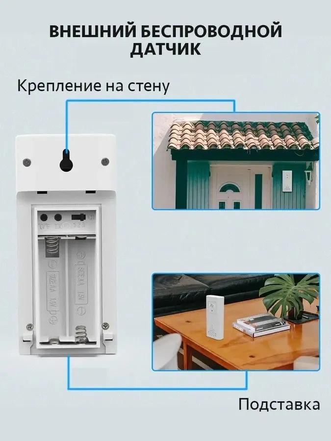 Multi -zone Weather Station with a Wireless Sensor. Termometer, Humidity, Table Hours, Alarm Clock.