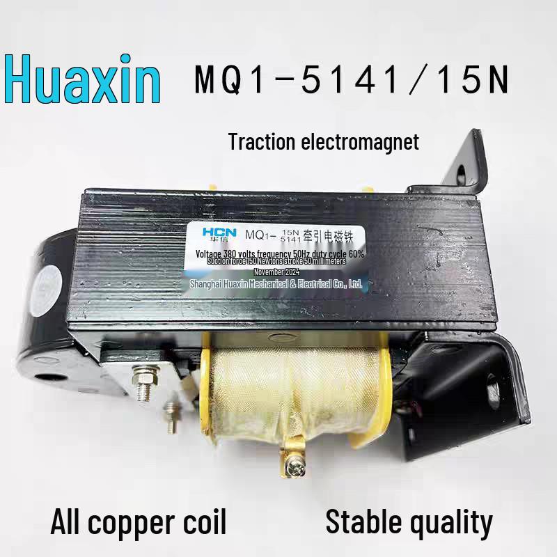 Huaxin HCN AC Traction Electromagnet Series (MQ1-5101/5111/5121/5131/8N/5141/25N) with Copper Wire
