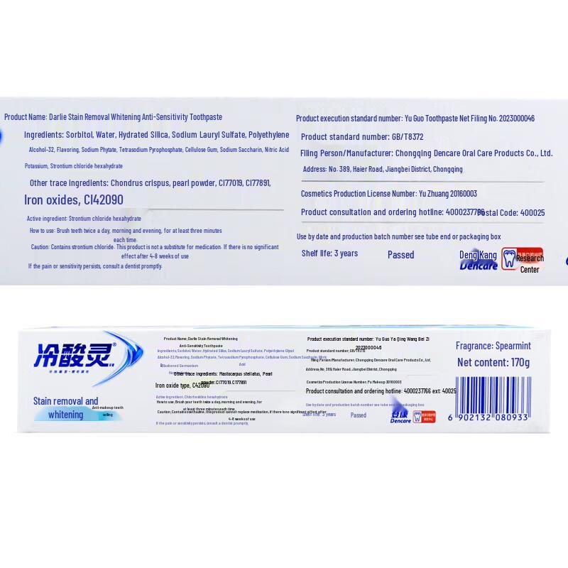 Lengsuanling Whitening & Fresh Breath Toothpaste with Toothbrush Bundle