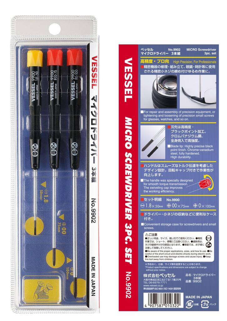 Vessel 125610 9902 Precision Screwdriver Set