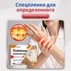 Russian Nerve Relief Patch for Limb Numbness: Targets Hand and Foot Numbness, Finger Tingling, Soreness, and Pain Relief.