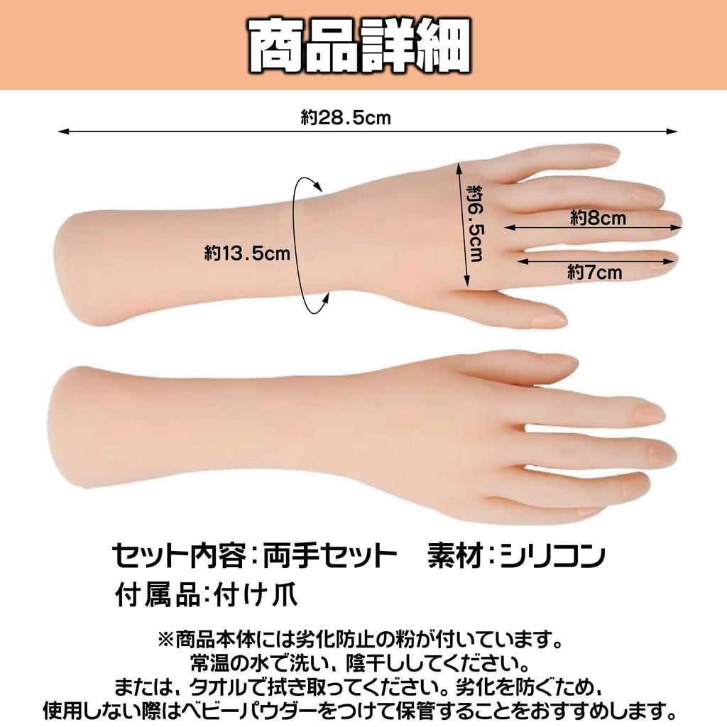 Felimoa Hand Model with Skeleton, Silicone Movable Female Hand Model Mannequin with False Nails, Set of Two Hands