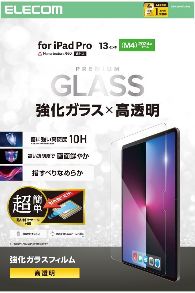 Elecom IPad Pro Screen Tempered Airless Includes Easy Application 13-inch (M4) Protector, Glass, Glossy, Smooth, Coating, Anti-Fingerprint, Tool,