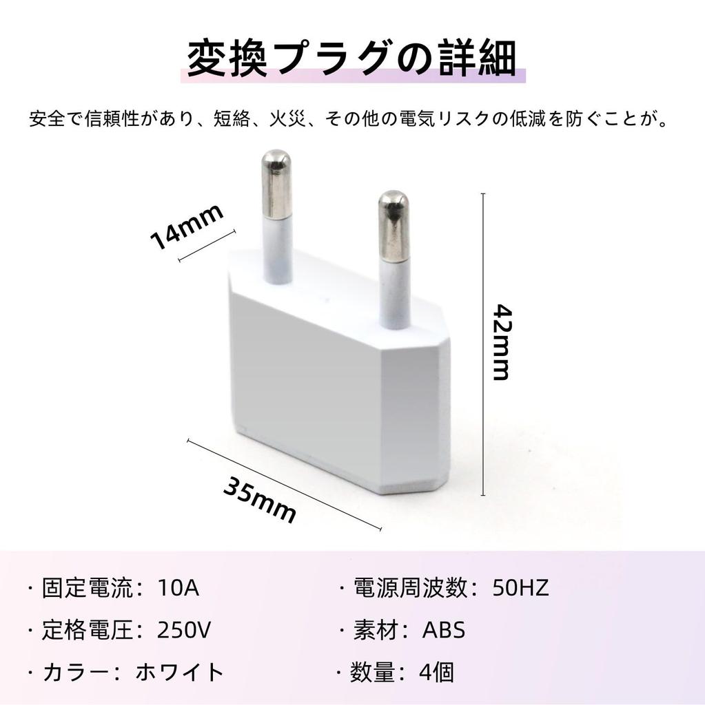 European Outlet Conversion Plug Set of Compatible with Outlet Conversion For Overseas Black [C Type, 4] Europe, Korea, Spain, Finland, Norway, Sweden,