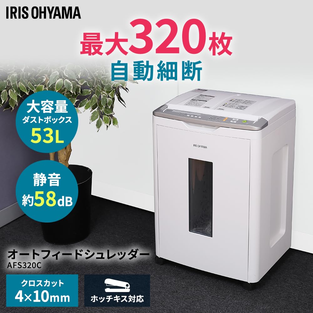 Iris Ohyama Auto Feed Commercial Automatic Feed Automatic Shredding 320 Cross Compatible with 25 Minutes of Continuous Compatible with Large Dust Box
