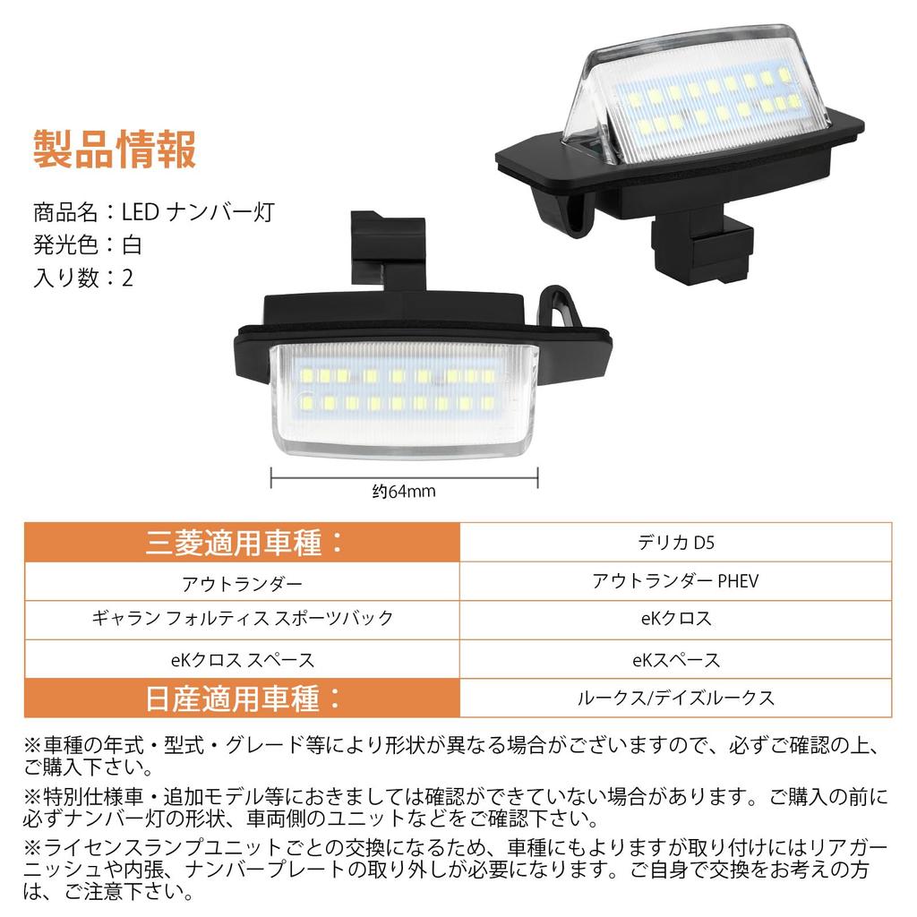 Catland License Light LED Mitsubishi Delica D5 Outlander Outlander PHEV