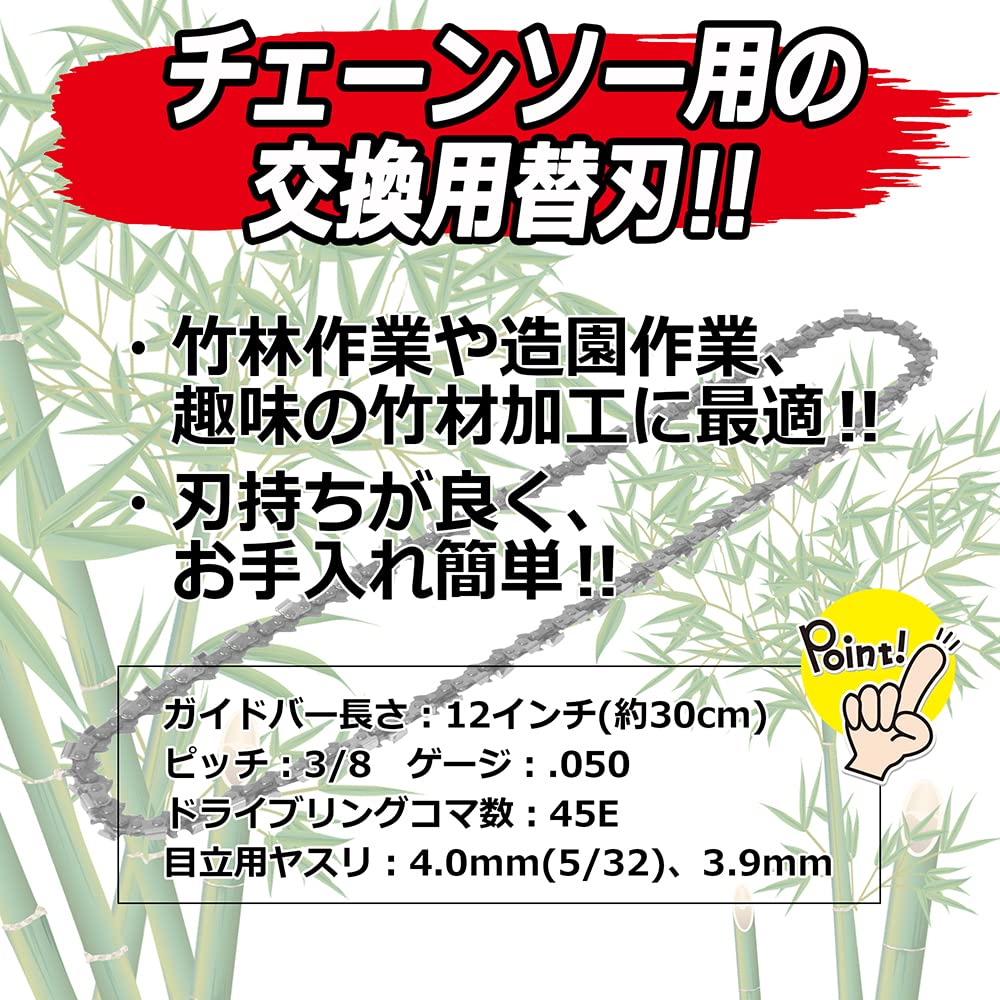 SK11 Oregon lanț drujbă lamă de rezervă tăietor bambus (SK11) #26 91F-45E