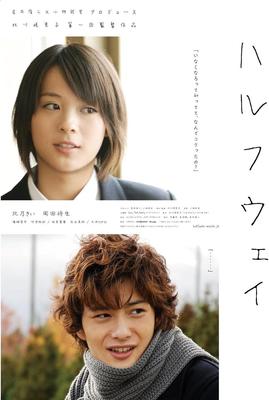 DVD ERIKO KITAGAWA, KEI KITANO, MASAKI  - Halfway PCBE51879 Japan Movies & DVD Used