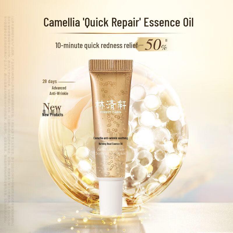 Lin Qing Xuan Camellia Anti-Wrinkle Soothing Essence Oil