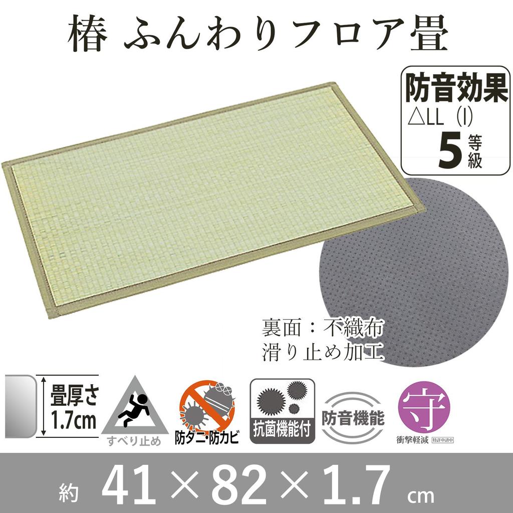 Oshimaya Tatami Unit Tatami 41 X 82 X Cm Camellia, Antibacterial, Deodorizing, Soundproof, Lightweight, Natural, Approx. 1.7