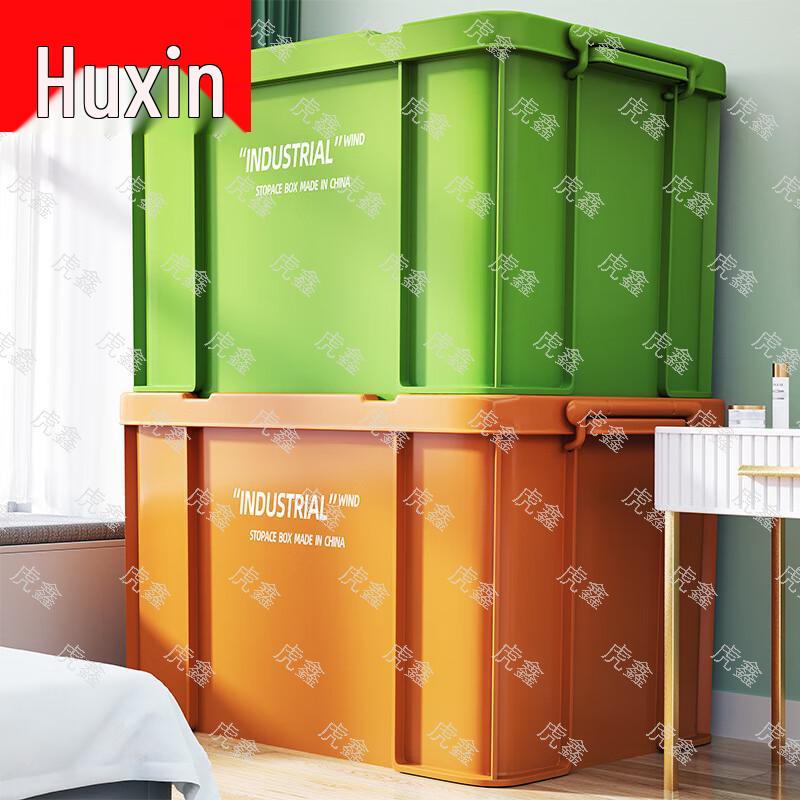 Huxin Outdoor Multi-Purpose Storage Box