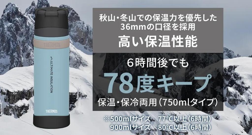 Thermos Stainless Steel Bottle 900ml Grayish Brown FFX-902 0811700223-GYBW