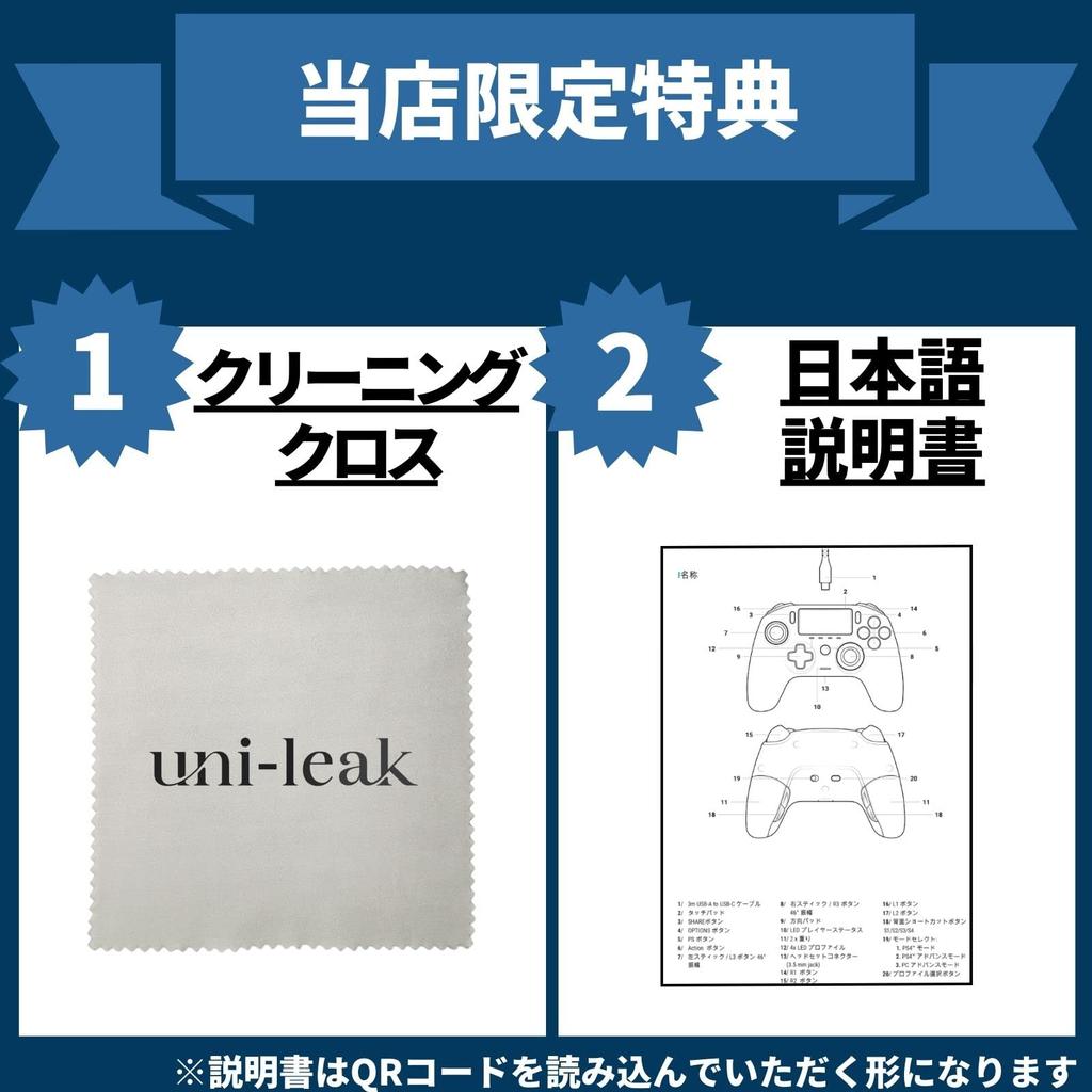 NACON Revolution Unlimited Pro Controller (Kabelgebunden / drahtlos) (Produktnummer: 311608) [Importiert] [Inklusive japanischer Anleitung]