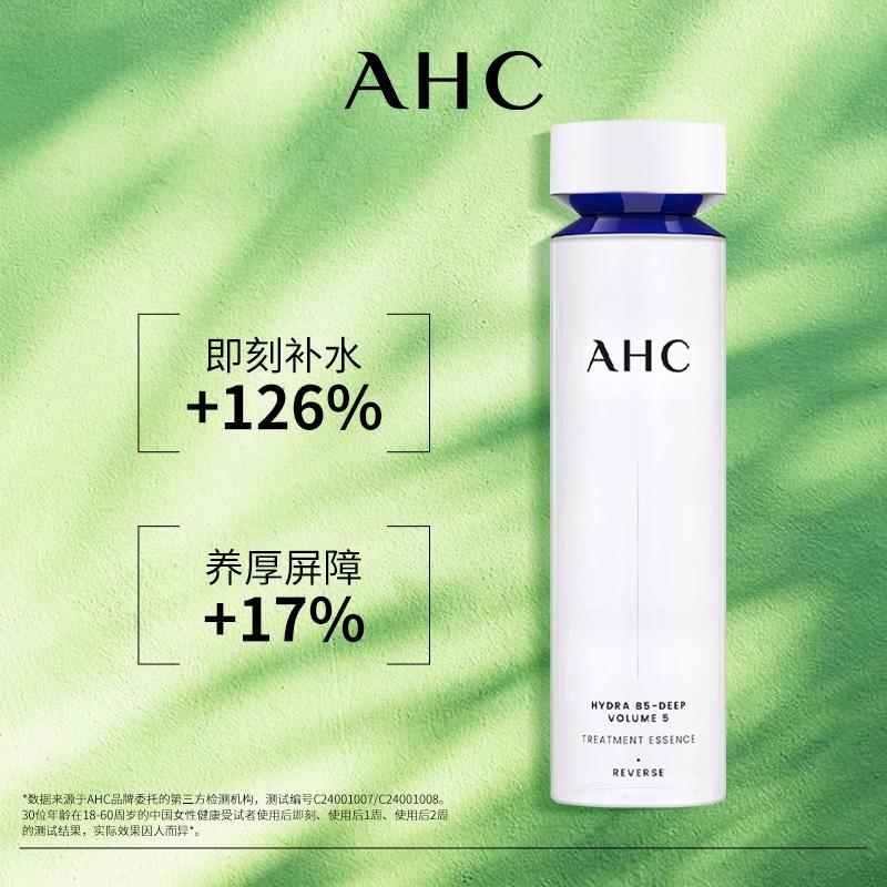 AHC Reverse Hydra B5 Deep Volume 5 3pcs Skincare Set,130ml Treatment Essence+100ml Emulsion+100g Cleansing Foam Anti-Aging Hydrating Facial Kit