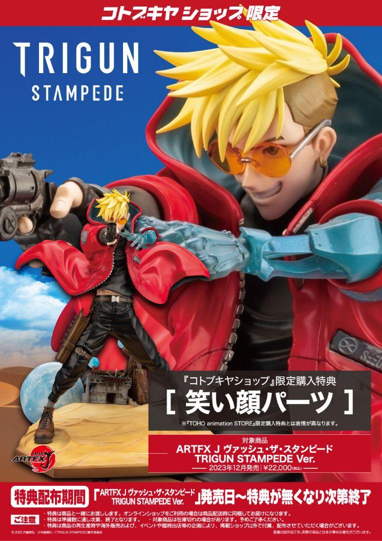 

[USED] Kotobukiya Vash the Stampede with smiling face parts
